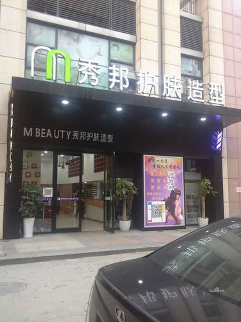 连江美容行业的新气象：从传统走向创新